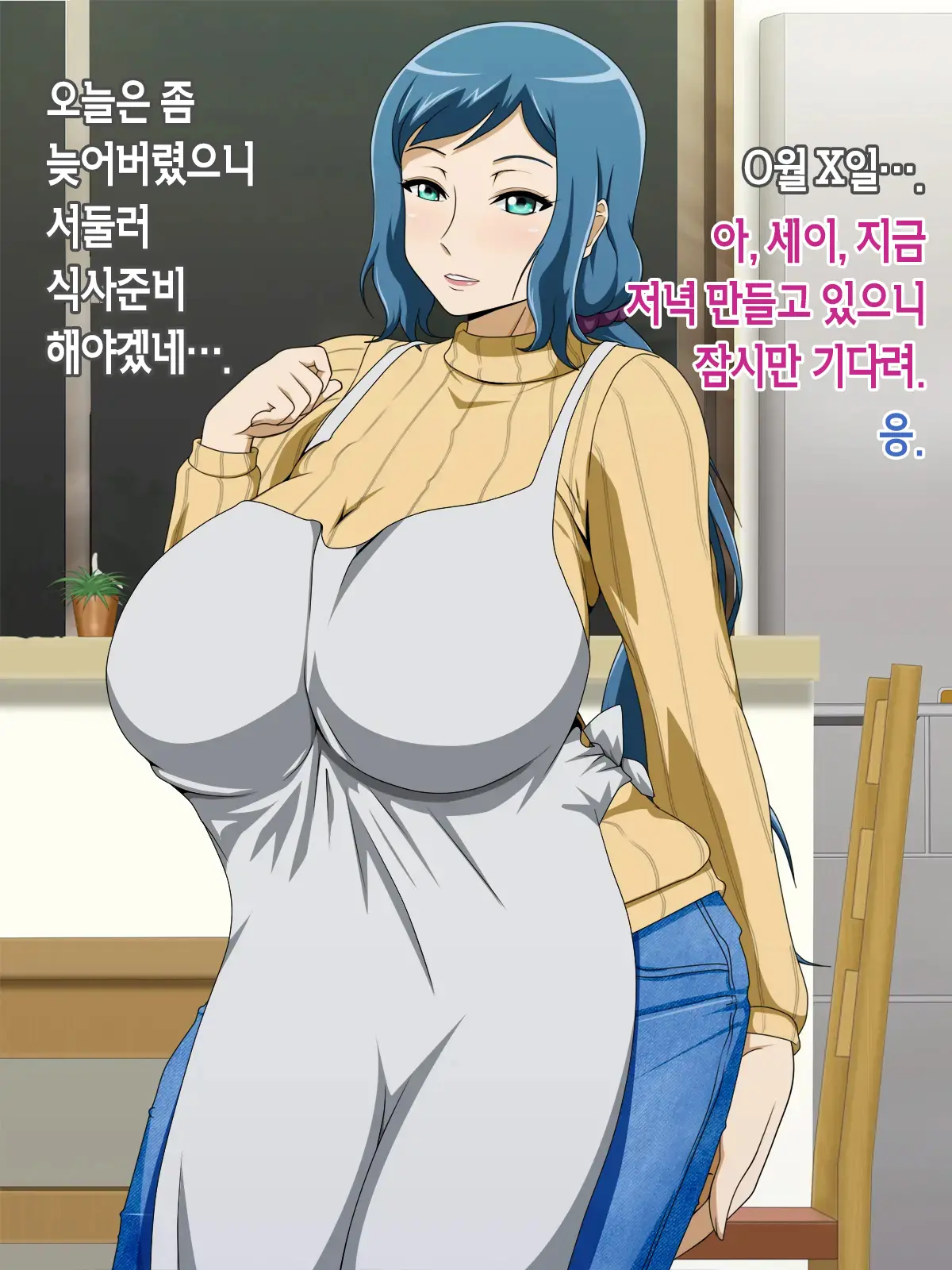 Muchimuchi Mama To 24 Jikan H Na Love Icha Seikatsu | 볼륨만점 엄마와 24시간 H한 러브러브 알콩달콩 성생활